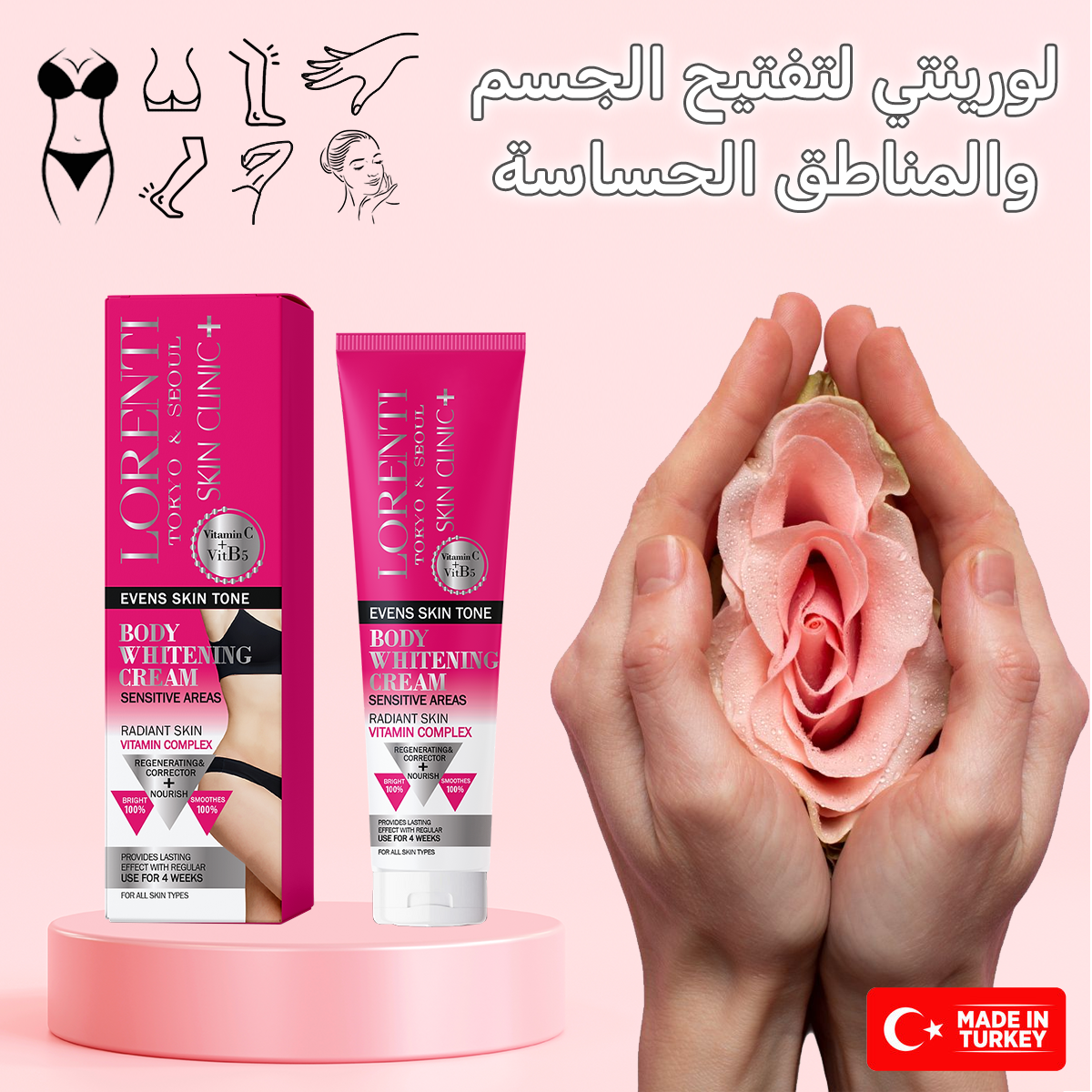 كريم لورينتي لتفتيح الجسم والمناطق الحساسة